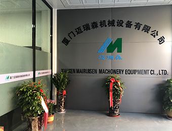 廈門邁(mai)瑞森機械(xie)設備新網(wǎng)站上線通(tong)知！