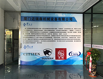 廈門(men)邁瑞森新(xin)公司前台(tái)